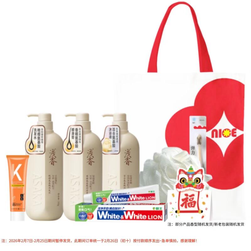 Lion Amino Acid Oral Care Toothpaste 7-Piece Set