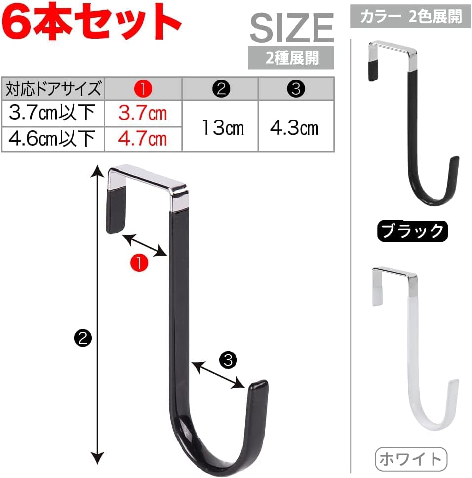 Cabide de Porta All Bright Gancho de Porta 6 Peças Cabide de Porta para Itens Pequenos e Longos, Bolsas, etc.. Economia de espaço (Preto, 46mm)