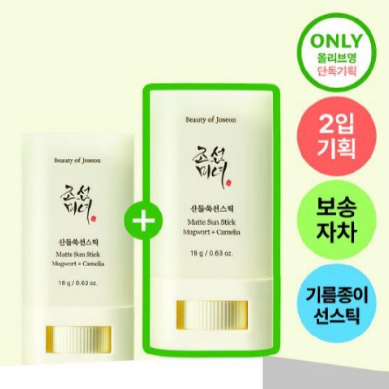 Chosun Beauty Sandworm Mugwort Sunscreen Stick 18g x 2 Set
