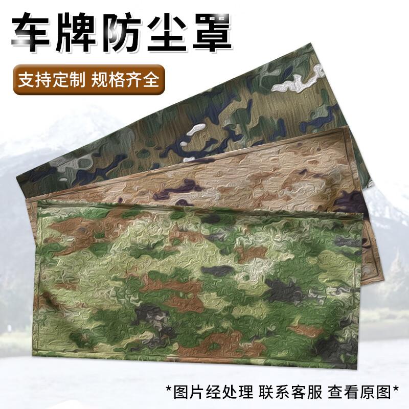 

Heavy Duty Vehicle License Plate Privacy Cover Small