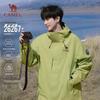 Camel Dilraba Style Outdoor 3-in-1 Down Windbreaker Jacket