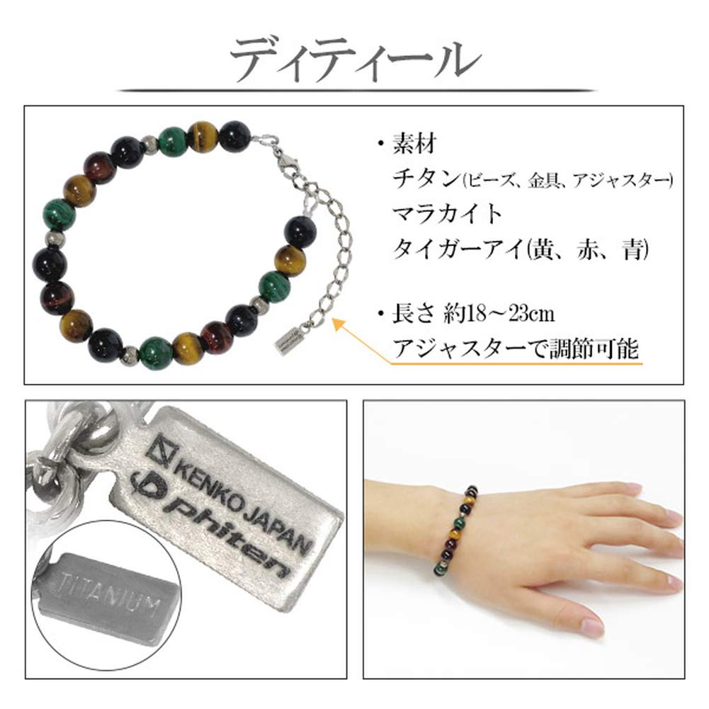 Phiten Limited Edition Titanium Natural Stone Power Stone Bracelet with Tiger Eye and Malachite, 8mm, Approximately 18-23cm Long, Healthy Bracelet