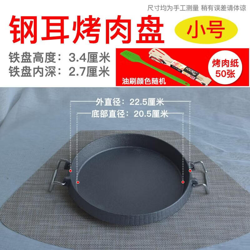 Home Teppanyaki Grill Pan Kit