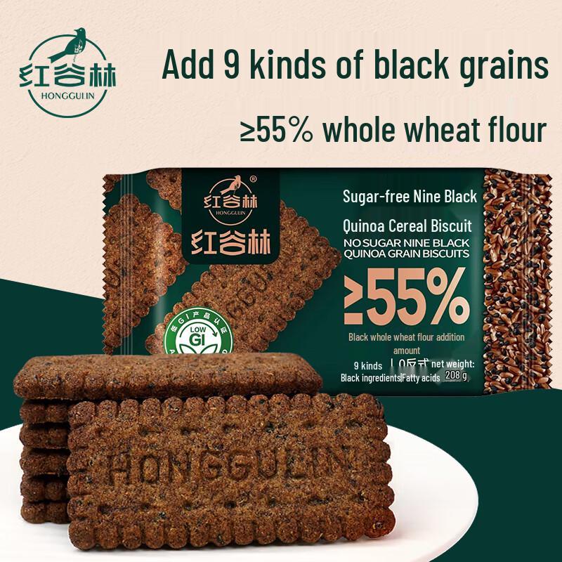 HONGGULIN Sugar-Free High-Fiber 9 Black Quinoa Cereal Biscuits