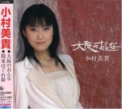 CD KOMURA, MIKI - Yotte Osaka KICM30083 Japan Japanischer Enka Gebraucht