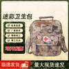 3513 Tactical Medic First Aid Shoulder Bag