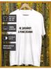Bedrucktes T-Shirt Büro-Witze