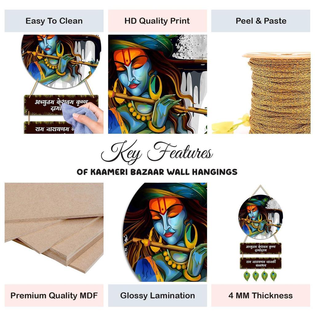 Kaameri Bazaar Shree Krishna Wall Hanging | Achyutam Keshavam Krishna Damodaram Mantra Hanging
