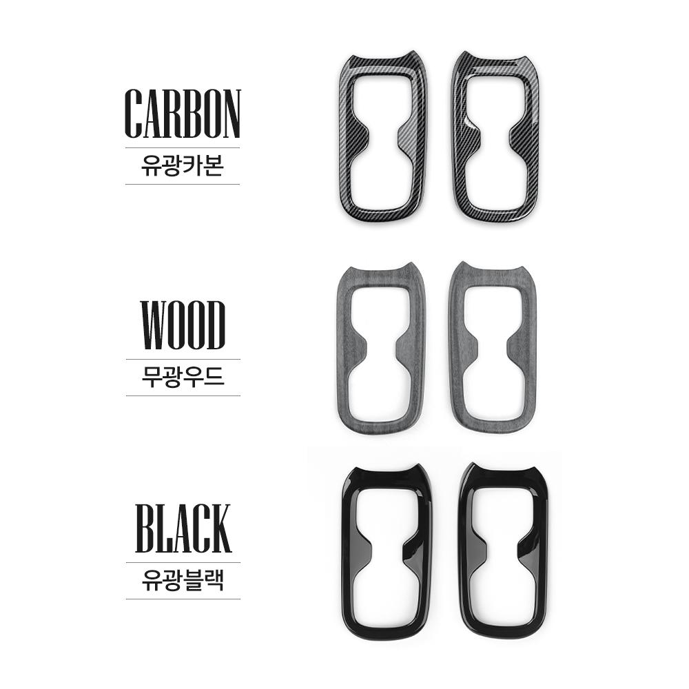 For Hyundai Santa Fe MX5 2026 2026 Carbon Fiber Wood Grain Style Car Inner Second Row Water Cup Holder Cover LHD