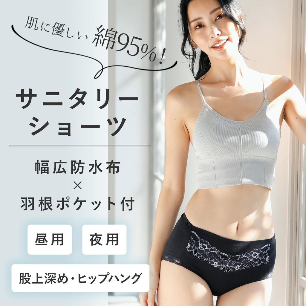 Frandelingerie Cotton Sanitary Panties with Wings and Double Waterproof Fabric to Prevent Back and Breathable for a Stuffy Boxer Daytime Sanitary Size