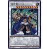 Yu-Gi-Oh! Gokushin-Kou Thor 21TP-JP406 Tournament Pack 2021 Vol.4
