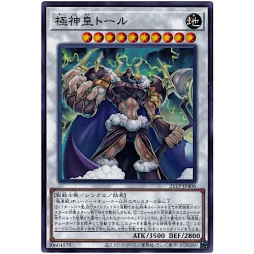 Yu-Gi-Oh! Gokushin-Kou Thor 21TP-JP406 Tournament Pack 2021 Vol.4