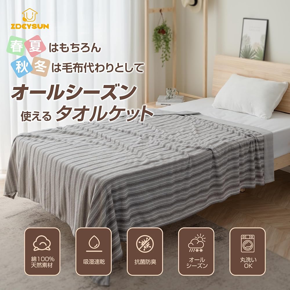 Zdeysun Double Towel Blanket, 100% Cotton, Quilted Blanket, All-Season, Moisture-Wicking,