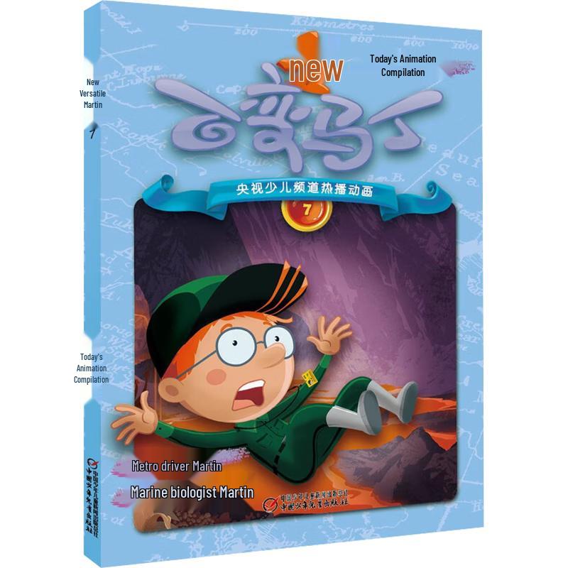 New Martin Mystery 7 Animated Book