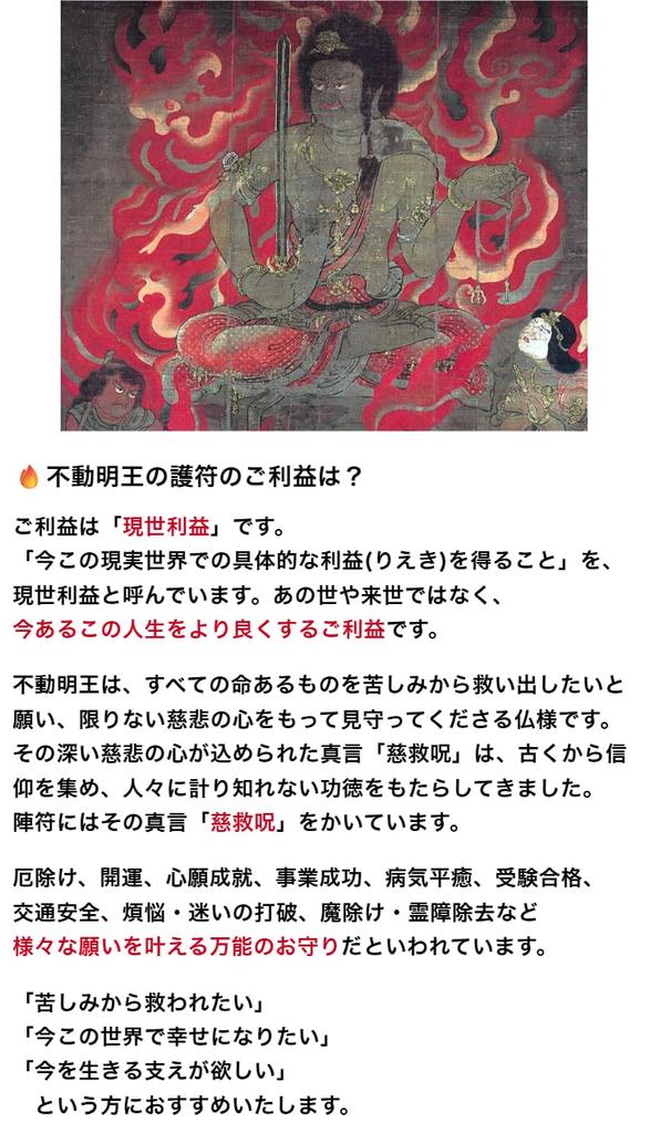 Yoshiwara charm said to grant any Sanskrit sword seal talisman made from Kiso Brings good wards off brings road and heals style and formation [Asakusa