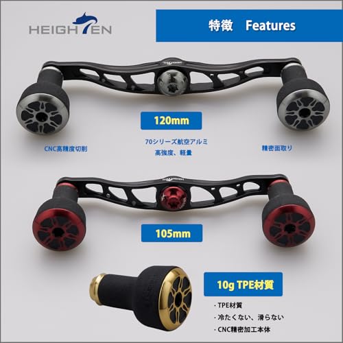 HEIGHTEN 105mm/120mm Reel Handle with 24mm TPE Knob for Shimano, Daiwa, and Abu Garcia Baitcasting Reels, Arch Series (105mm - Black & Gunmetal) (HT24