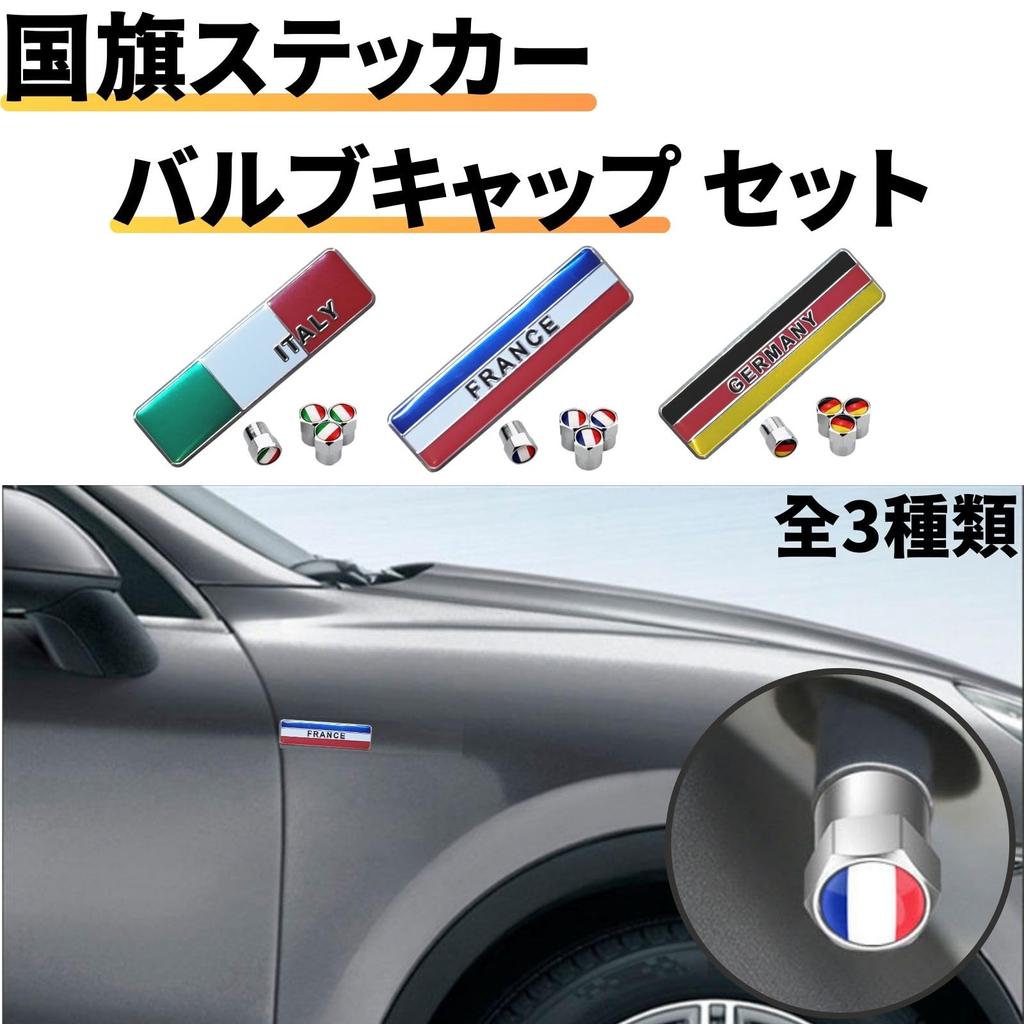 TIGRE BLANC Flag Sticker 3D Tire Air Valve Cap Emblem Accessory Dress Up Universal