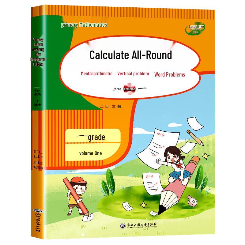 Primary School Fall Semester Workbooks, Renjiao Edition Calculation Mastery, Math