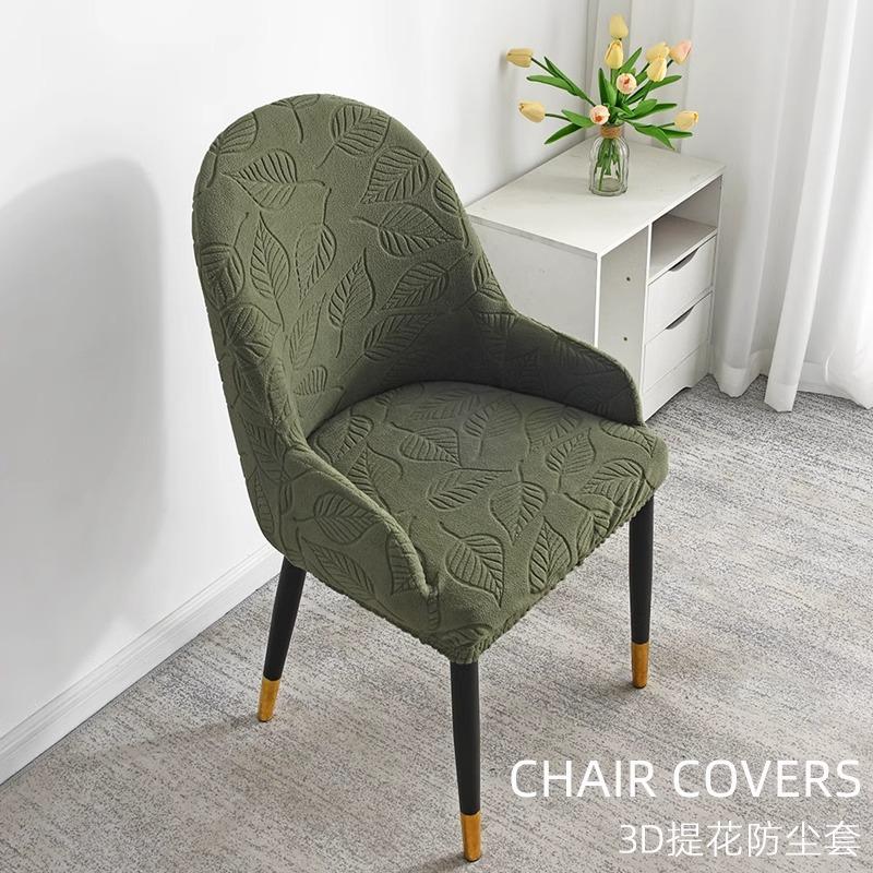 Curved Armrest Chair Cover, Four-Season Universal Dining Chair Cover, Household Elastic Stool Protective Cover