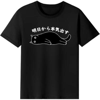 Funny A Cute Cat Lying Flat Tshirt That I Do Not Want To Do Anything Pattern Cotton Short Sleeve Unisex Loose Casual Clothes