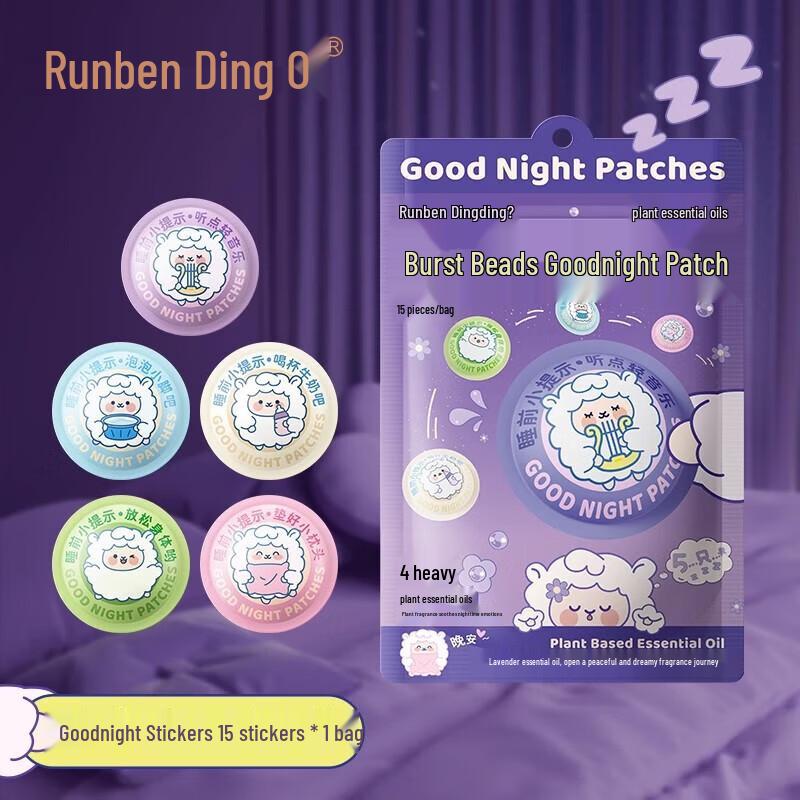 Runben Baby Goodnight Plant Essential Oil Patches