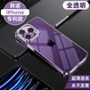 Applicable to Apple 11promax mobile phone case, the new iphone11pro all-inclusive mobile phone case has a high sense of transparency.