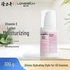 Longliqi Vitamin E Lotion