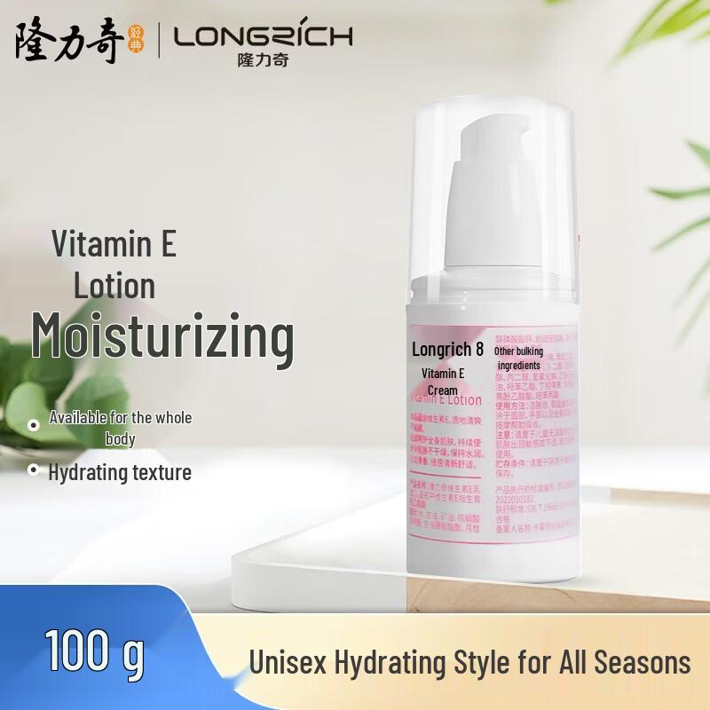 Longliqi Vitamin E Lotion