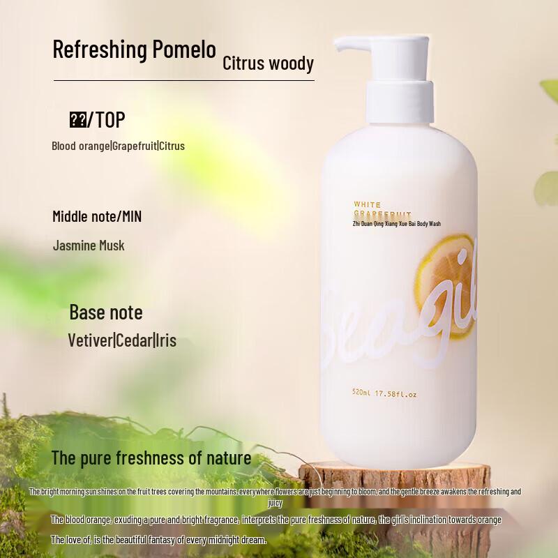 Seagilon Refreshing Snow Grapefruit Scented Shower Gel
