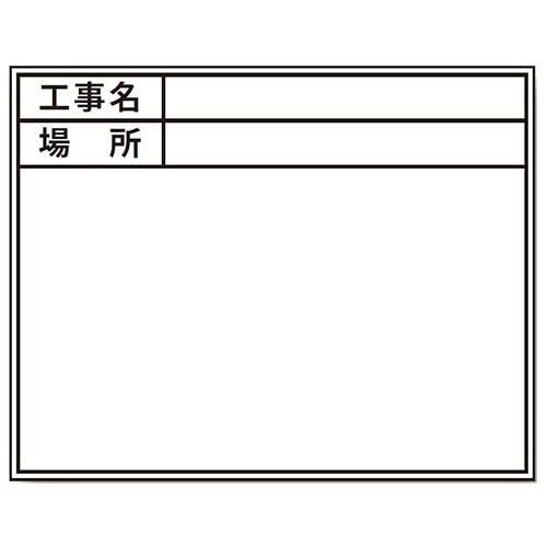 DOGYU Magnetic Whiteboard Replacement Sticker for DS-1N Standard No Date, Steel Sheet for Construction Site Photography, 140 x 95mm