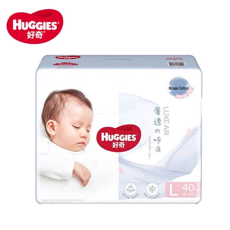 Huggies Premium Breathable Baby Tape Diapers