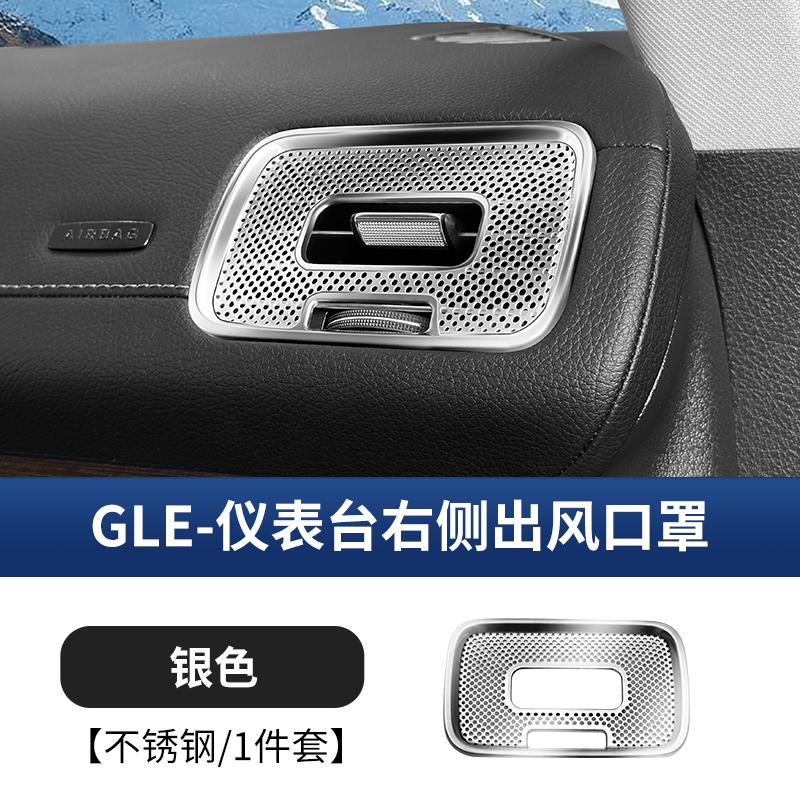 

Подходит для Mercedes-Benz W167 GLE X167 GLS V167 GLE coupe центральная стойка B-стойка пылезащитный чехол защитная крышка воздуховода + Model B
