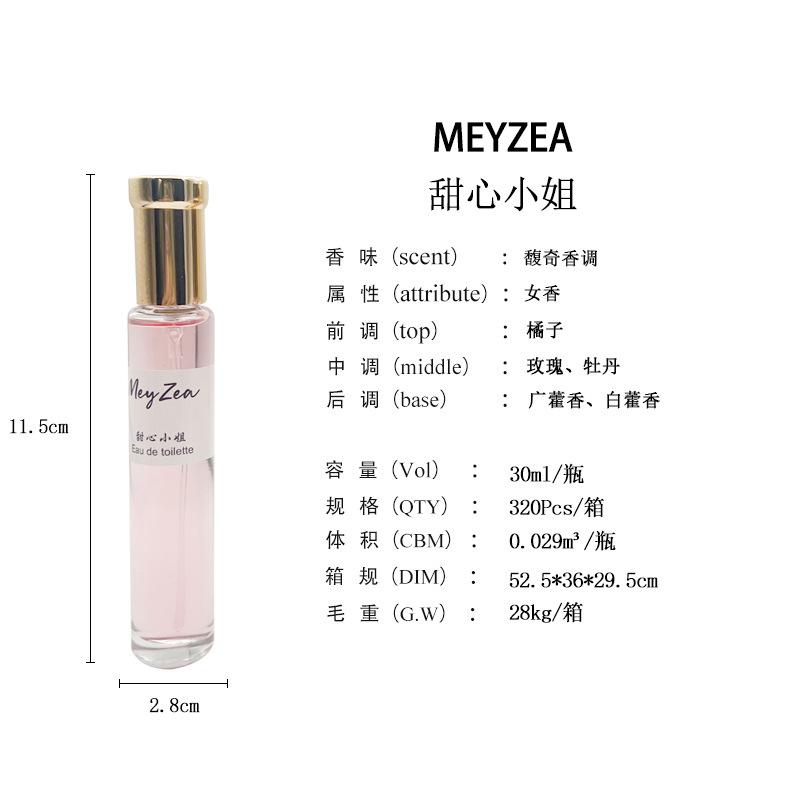 The Round Bottle Perfume Series Combination Is Strong Fragrance and the Fragrance of the Student Niche Shopping Mall