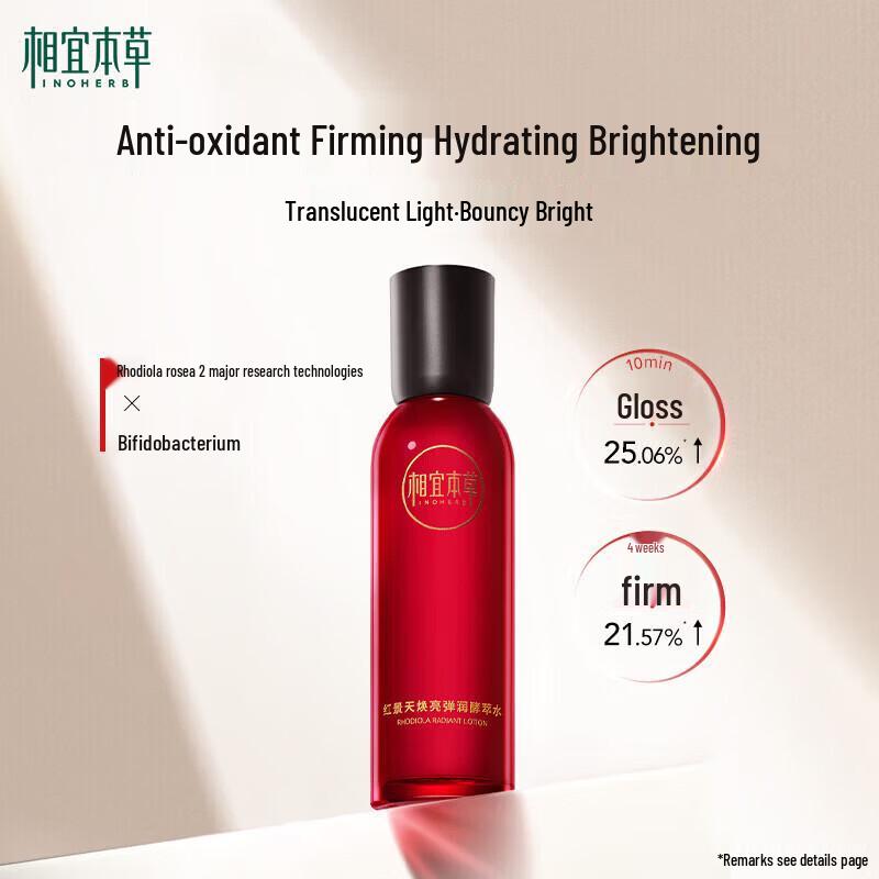 

INOHERB Rhodiola Radiance Firming Essence Water