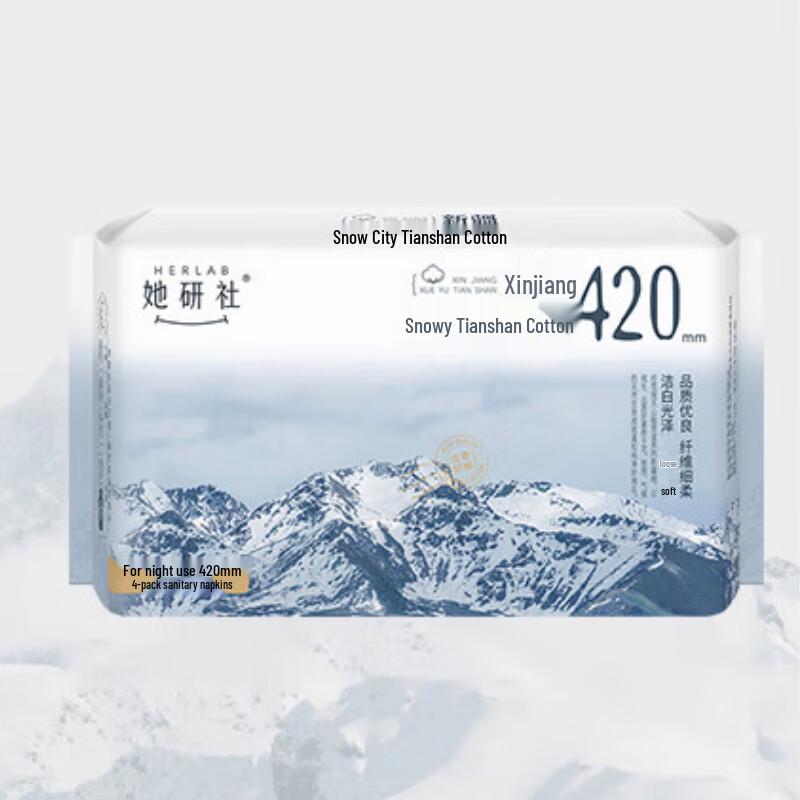Herlab Xinjiang Cotton Ultra-Thin Sanitary Napkins