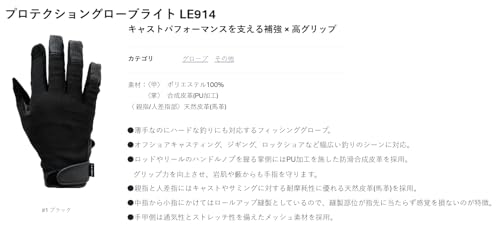 Gamakatsu Protection Gloves Light, Black, Large, LE914