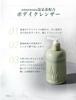 ONSENSOU Hot Spring Algae Extract Body Cleanser, Body Soap, Body Wash, 300ml. Contains natural white clay and moisturizing ingredients. Aromatic