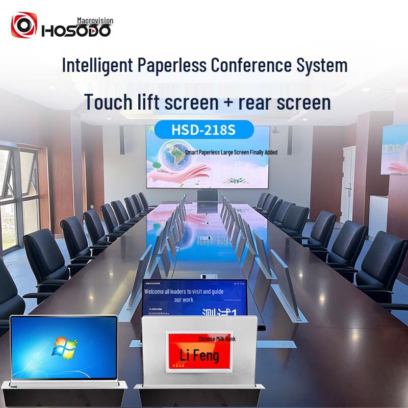 HOSODO Smart Paperless Conference Solutions (CN Version)