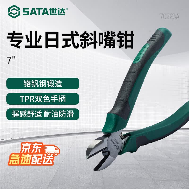 SATA 70223A Professional 7-inch Diagonal Pliers