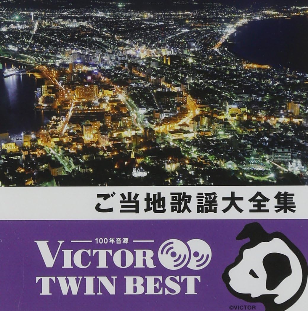 

CD VARIOUS - Gotouchi kayoudaizenshu VICL4132930 Japan ObiJapanese Pop/Rock Used
