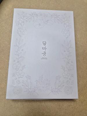 BTS (Unopened) 2022 Monthly DALMAJUNG Paw Print Diary