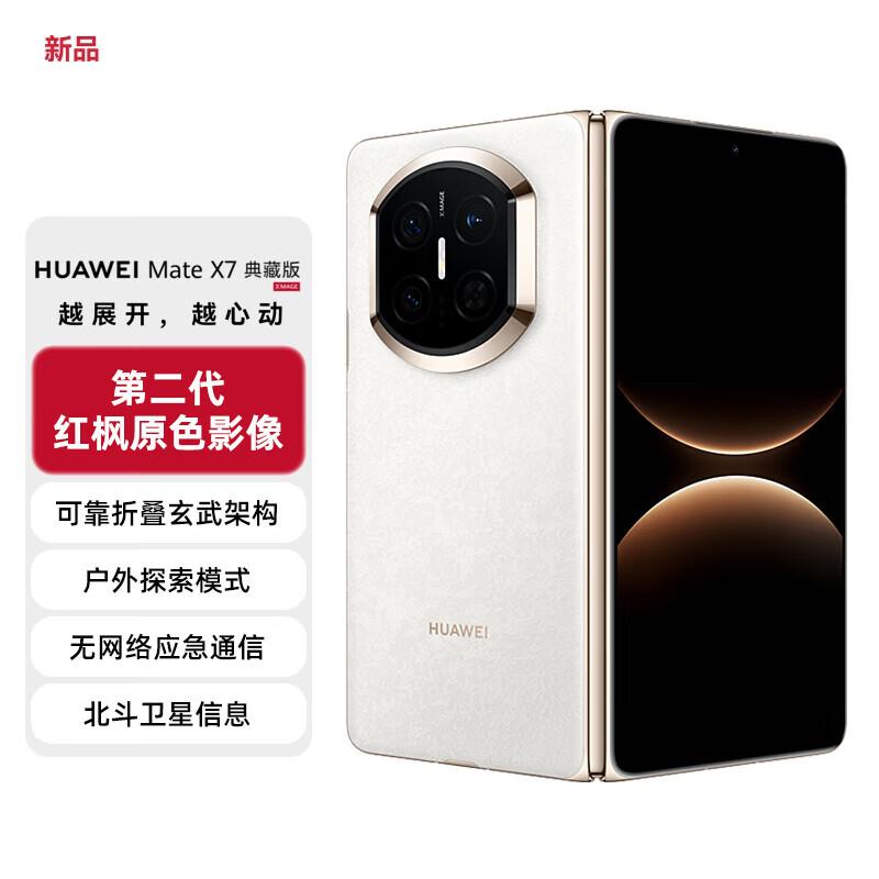 Huawei Mate X7 Collector's Edition Foldable Smartphone (CN Version)