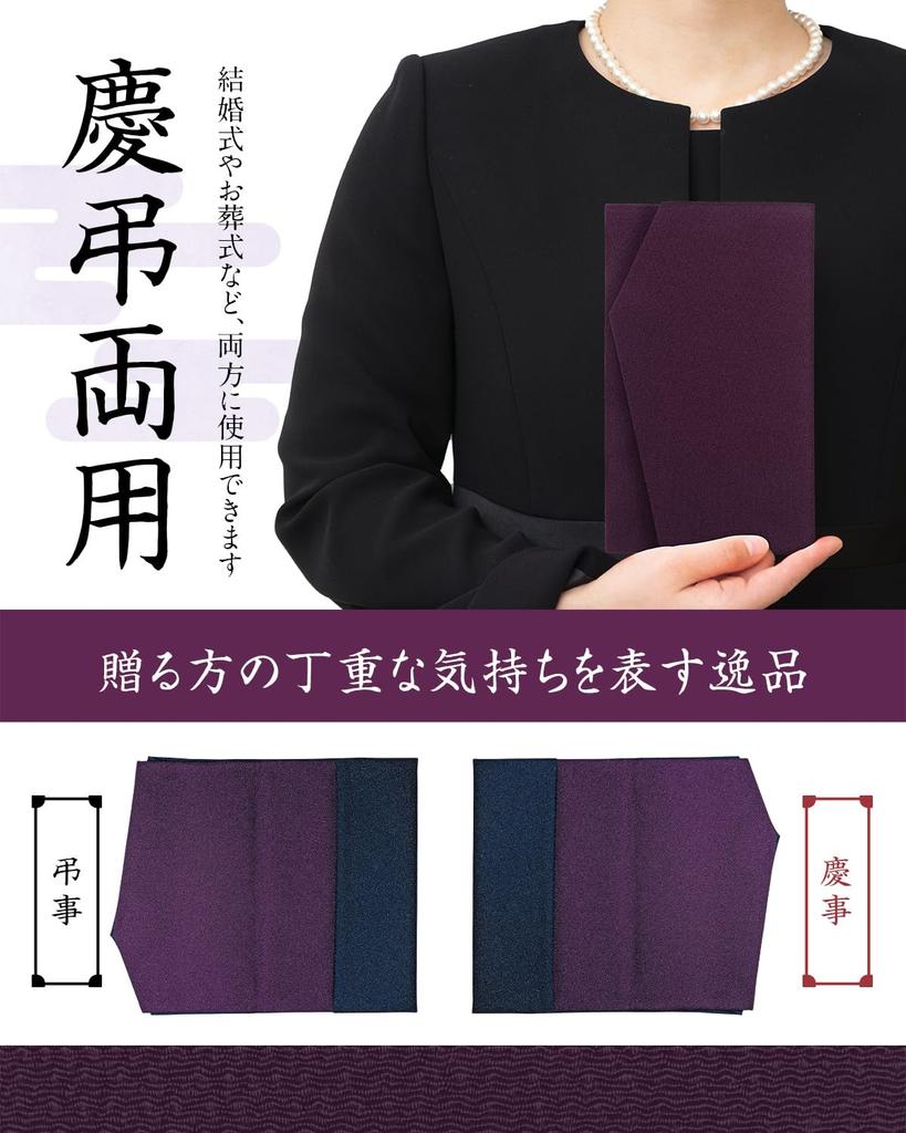 Fukushodo Fukusa [Recommended by Funeral Professionals, Made by a Long-Established Kyoto Maker] For both celebrations and condolences, weddings,