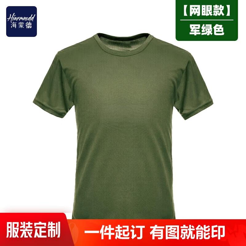 HIARMNODD Unisex Camouflage Breathable Cotton T-Shirt 170