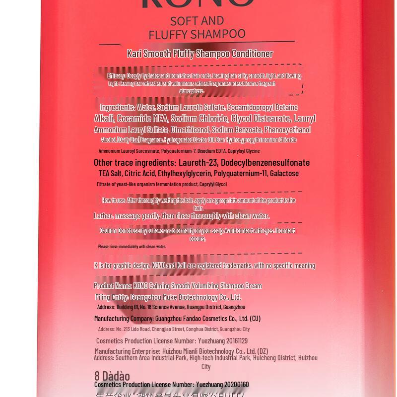 KONO Smoothing & Frizz Repair Shampoo
