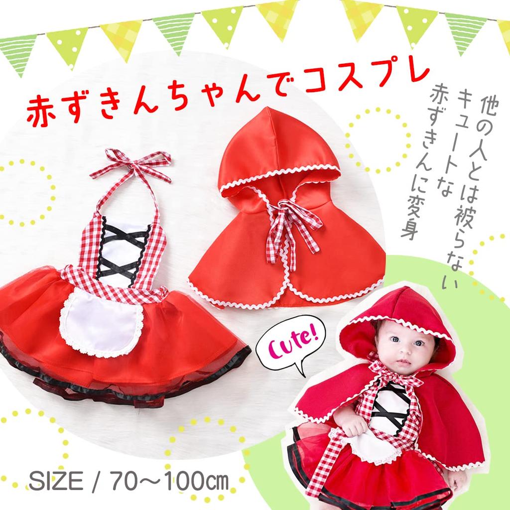 Little Red Riding Hood Cosplay Halloween Little Red Riding Hood Children Kids Costume Baby Cloak Dress Pokapokaya (100)