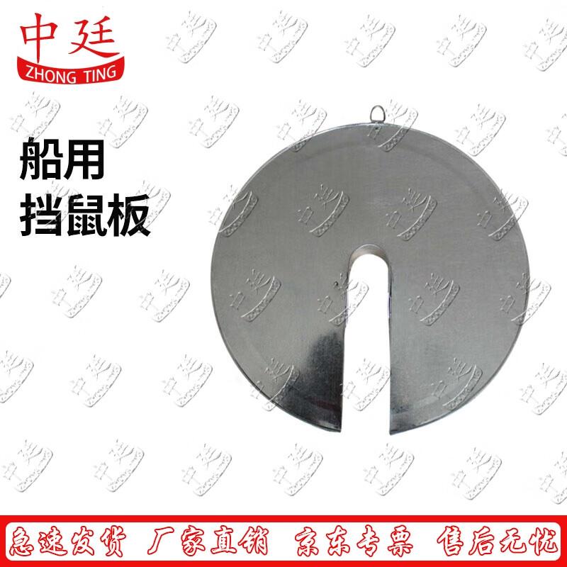 

Marine Ship Cable Rat Guard