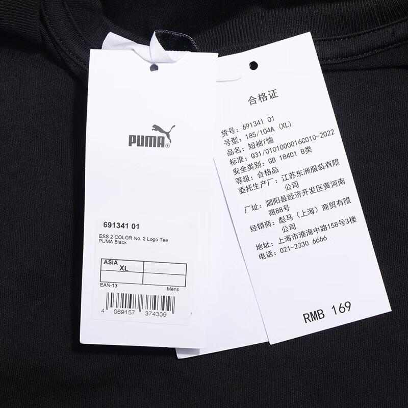 PUMA Men's Short Sleeve Crew Neck T-Shirt