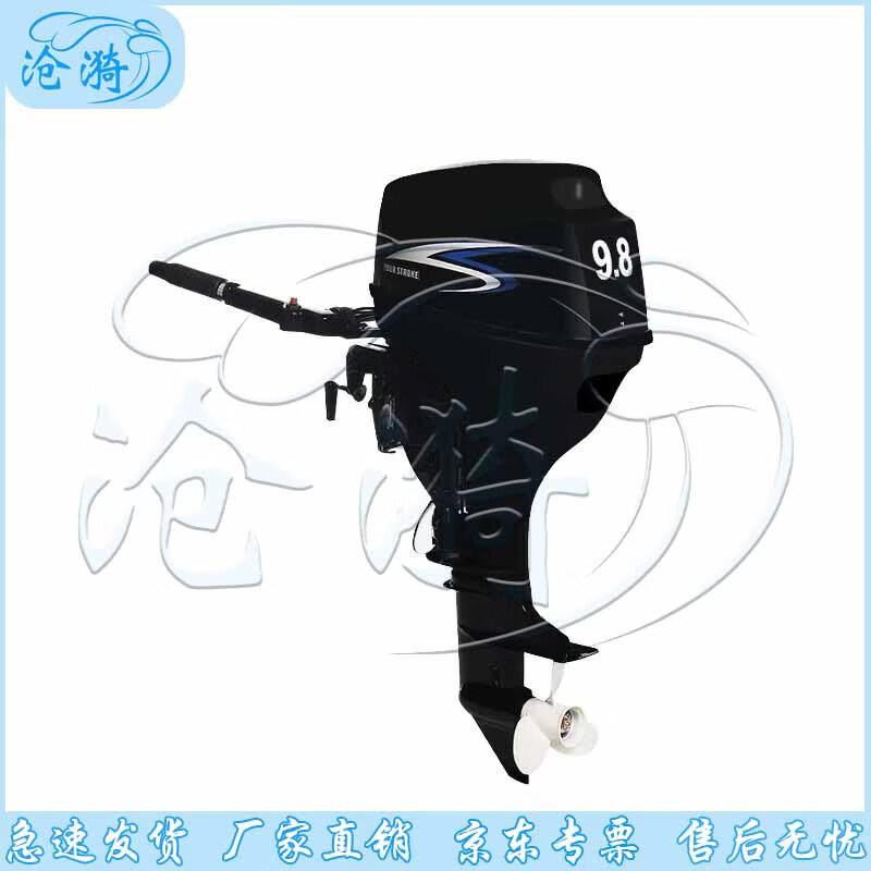 Cangyi 9.8HP Four-Stroke Outboard Motor