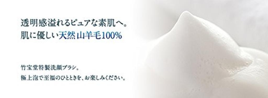 Kumano Brush Chikuhodo Genuine Foaming Brush FA Series Hair Goat Hair Hiroshima Makeup Brush (FA-3 (Red)) Material